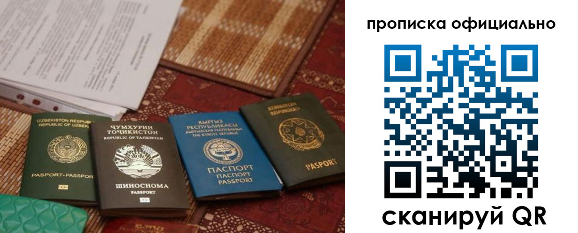 временная регистрация гарантия в Кисловодске