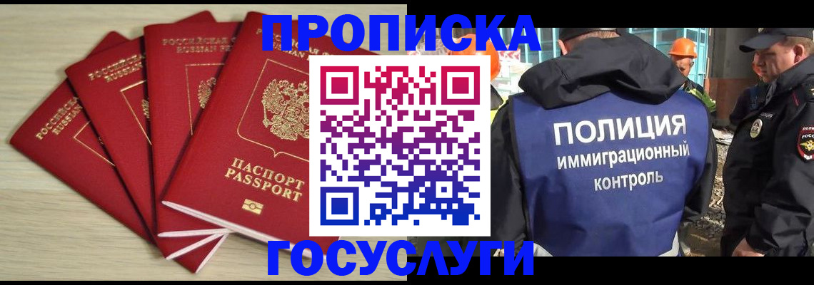 временная регистрация адрес в Кисловодске