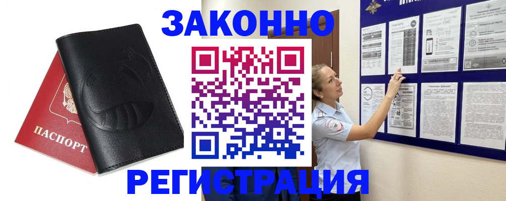 регистрация для школы в Кисловодске