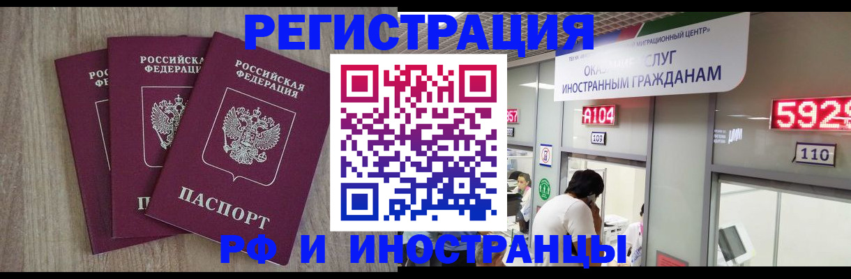 временная регистрация для школы в Кисловодске