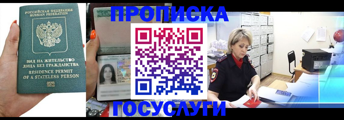 прописка поиск в Кисловодске